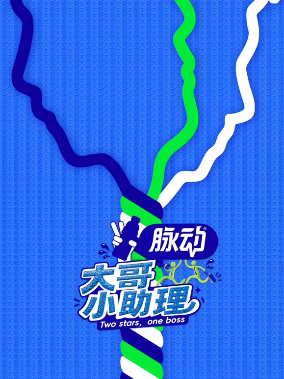 大哥小助理在线观看_中国大陆_2026