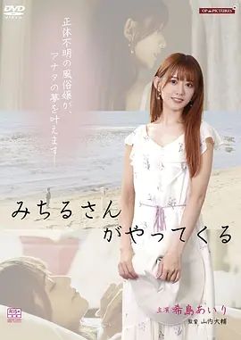 痴态七变化：外送小姐的魔性救赎在线观看_日本_2024