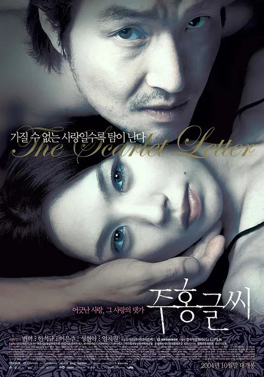 红字2004在线观看_韩国_2004