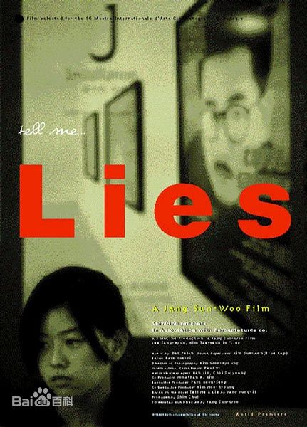 谎言1999在线观看_韩国_1999