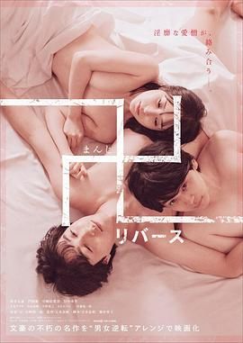 万 逆转在线观看_日本_2024