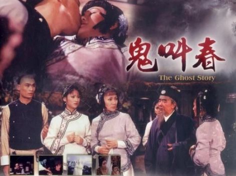 鬼叫春在线观看_中国台湾_1987