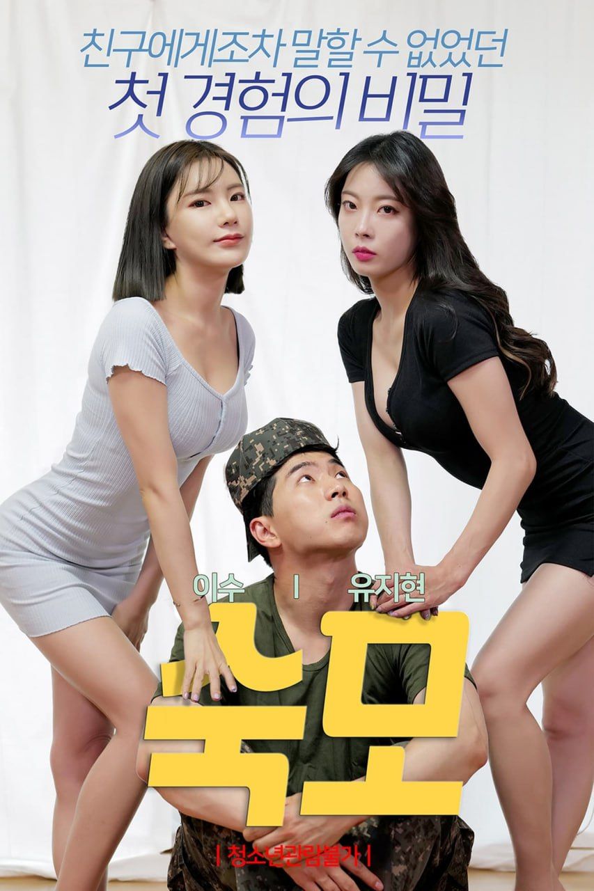 婶婶在线观看_韩国_2021
