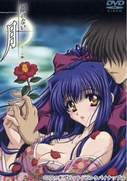 无颜之月在线观看_日本_2000