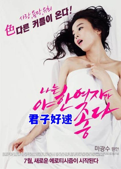 君子好逑在线观看_韩国_2023