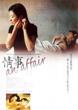 情事정사在线观看_韩国_1998