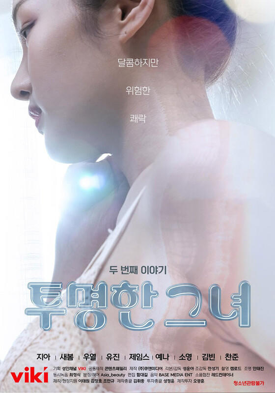 隐形人的复仇故事在线观看_韩国_2022