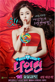 嘘!禁止想象!在线观看_韩国_2015