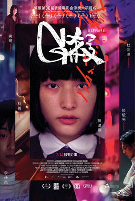 G杀在线观看_香港_2018