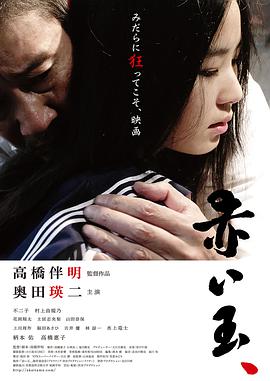血珠在线观看_日本_2015