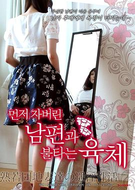 混乱生活在线观看_韩国_2016