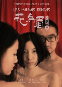 花为眉在线观看_国语_2011