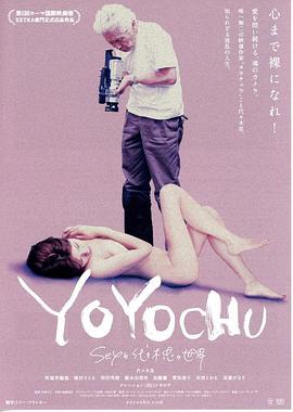 代代木忠的世界在线观看_日本_2010
