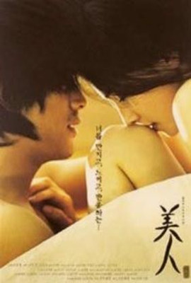 爱的躯壳在线观看_韩国_2000