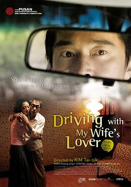 坐情敌的出租车在线观看_韩国_2006