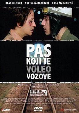 爱上火车的狗在线观看_南斯拉夫_1977