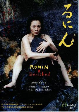 流人在线观看_日本_2005