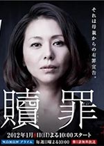 汤屋之恋-赎罪在线观看_日本_2013