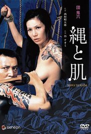 団鬼六绳与肌在线观看_日本_1979