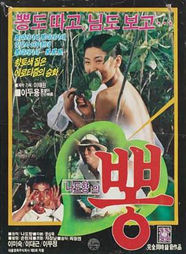 桑叶在线观看_韩国_1986