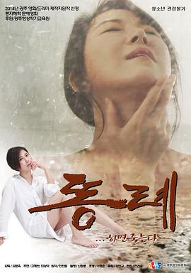 粪礼在线观看_韩国_2015