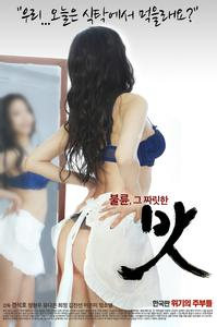女神的味道在线观看_韩国_2014