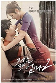 年轻的母亲2在线观看_韩国_2014