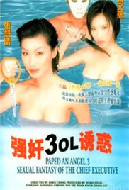 强奸3：OL诱惑在线观看_香港_1993