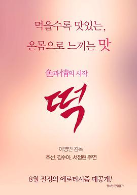 泄火在线观看_韩国_2014