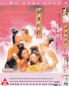 聊斋系列之山中艳谈在线观看_香港_1990
