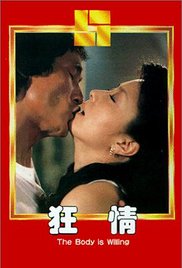 狂情在线观看_香港_1983