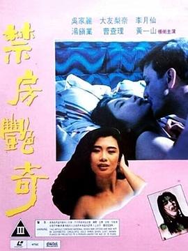 蛇魔追魂降在线观看_中国香港_1992