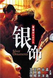 银饰在线观看_大陆_2005