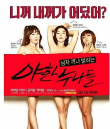 欲望姐姐们在线观看_韩国_2016