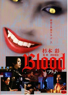 血欲在线观看_日本_2009