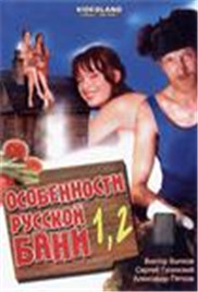 性福的俄罗斯三温暖在线观看_俄罗斯_1999