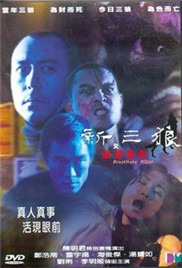 新三狼之欢场屠夫在线观看_香港_2000