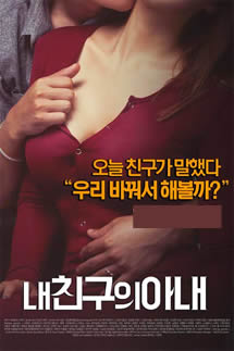 我的老婆在线观看_韩国_2015