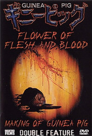 豚鼠：血肉之花在线观看_日本_1985
