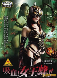 吸血女王蜂在线观看_日本_2011