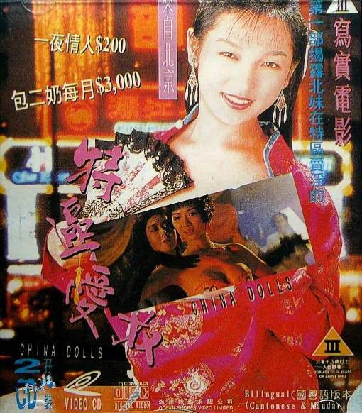 特区爱奴在线观看_香港_1992