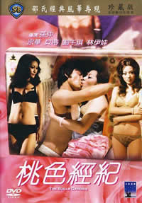 桃色经济在线观看_香港_1997