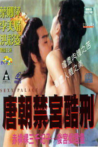 唐朝禁宫酷刑在线观看_香港_1993