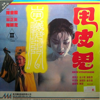 甩皮鬼在线观看_香港_1991