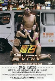 色欲档案之应召货在线观看_香港_2000
