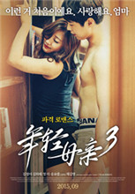年轻母亲3在线观看_韩国_2015