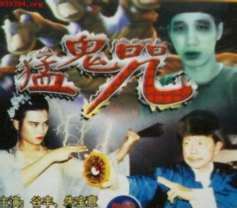 猛鬼咒在线观看_香港_1988